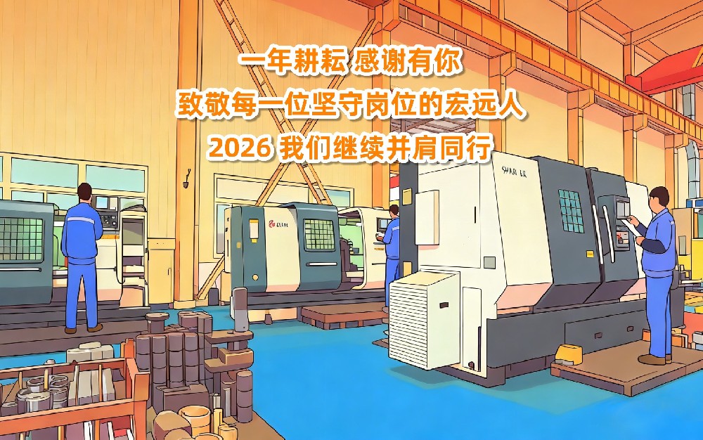 策马扬鞭启新程 精工液压铸辉煌-乐动在线-乐动在线（中国）
